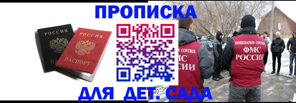 временная регистрация собственник в Зверево