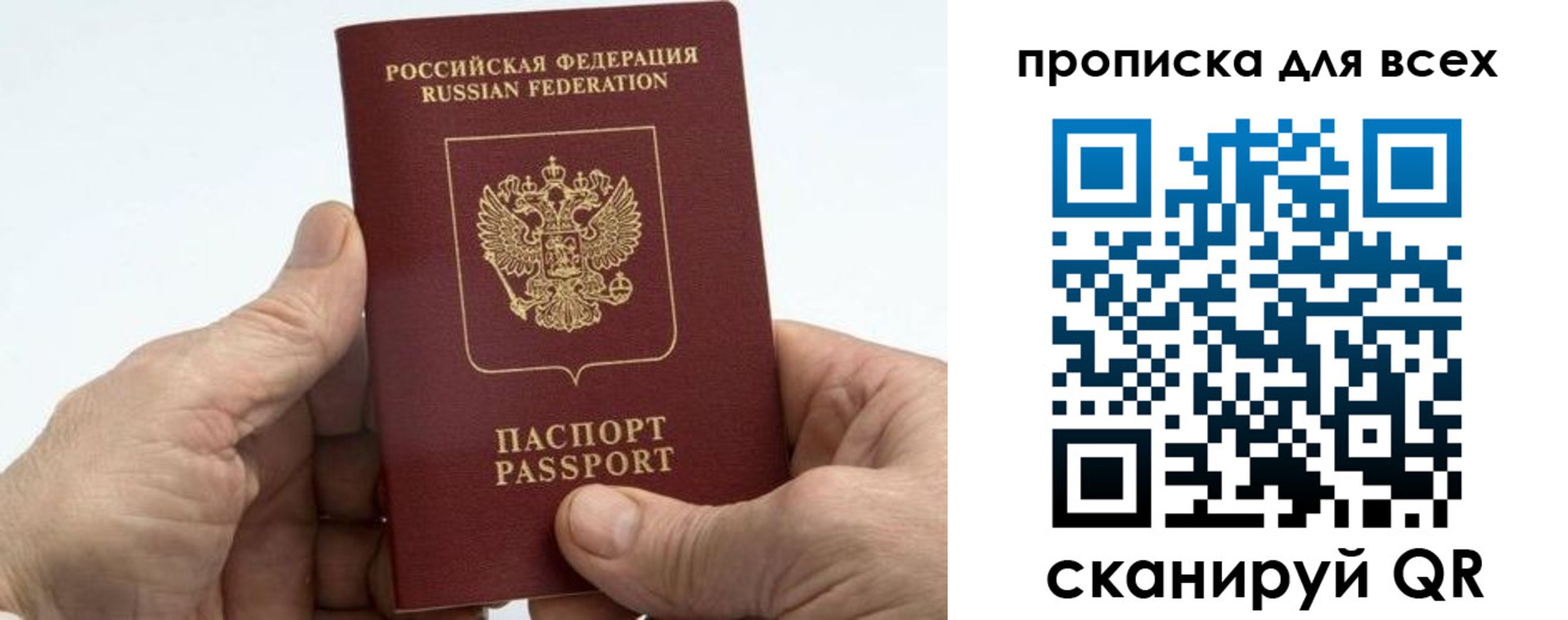 прописка для военкомата в Зверево