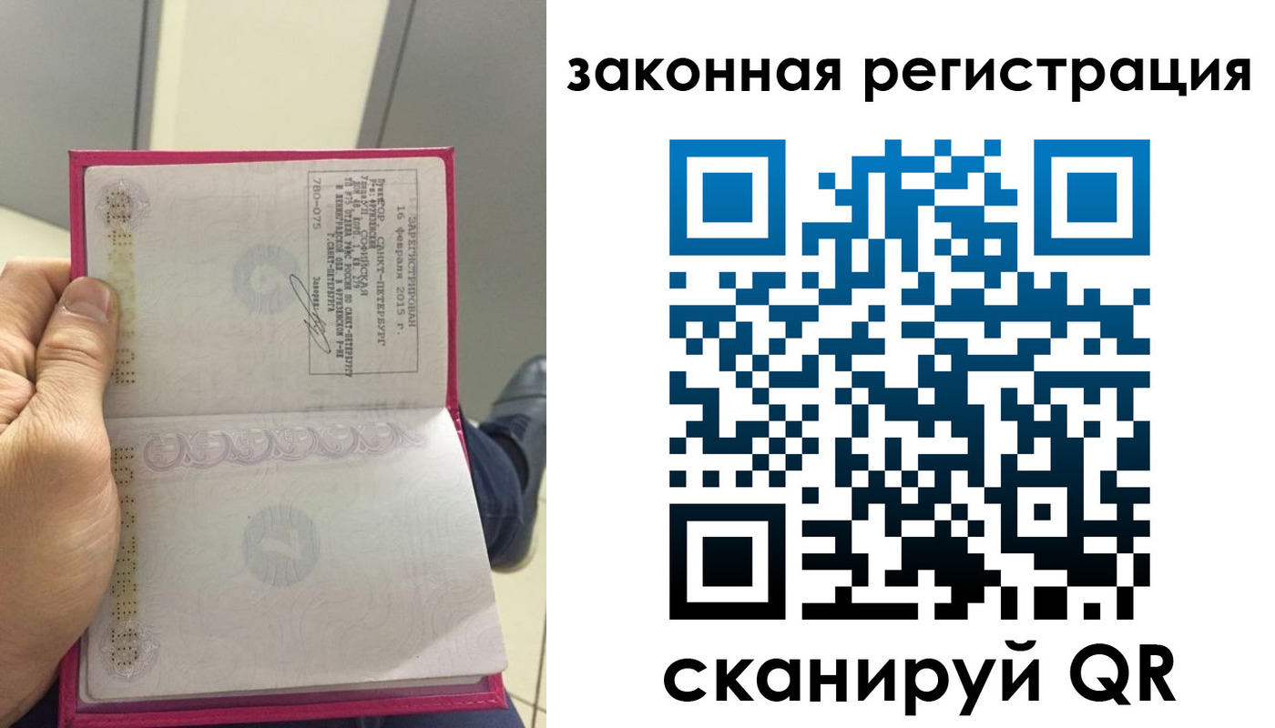 временная регистрация гарантия в Зверево