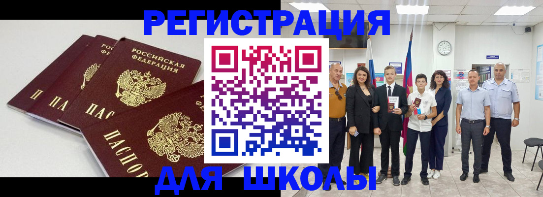 регистрация для дет. сада в Зверево