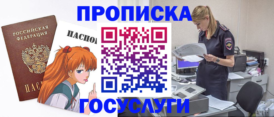 временная регистрация гарантия в Зверево