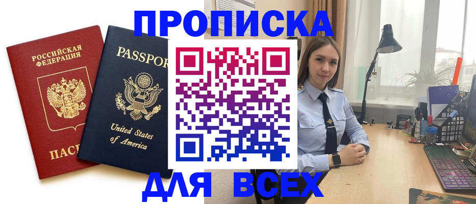 регистрация в Зверево