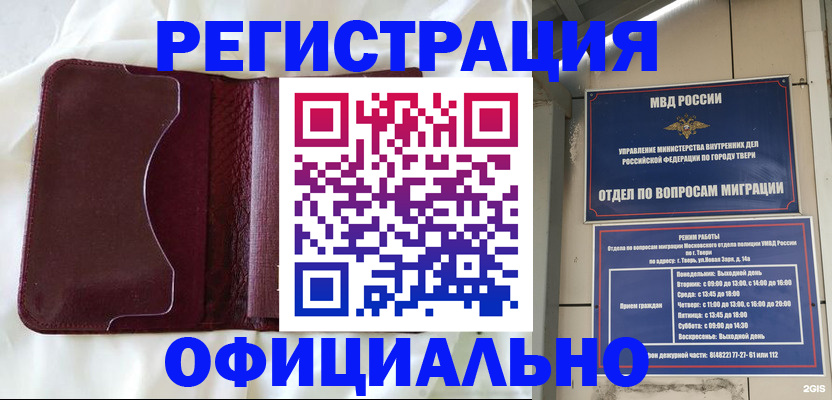 временная регистрация госуслуги в Зверево
