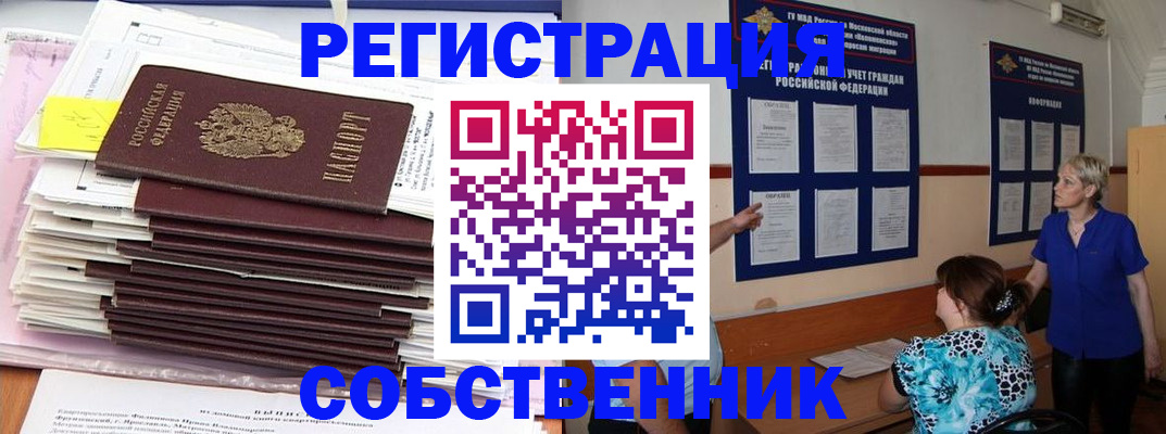 временная регистрация поиск в Зверево